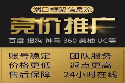sem竞价开户全流程详解——以某电商平台为例